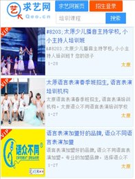 求艺网