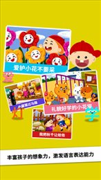 阳阳儿童识字课程(Ai Chinese)