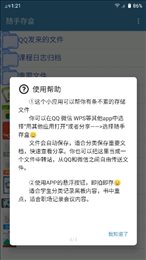 随手存盒