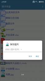 随手存盒