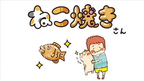 鲷喵烧(Nekoyaki)