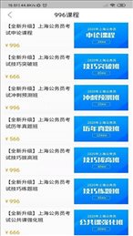 华智公考