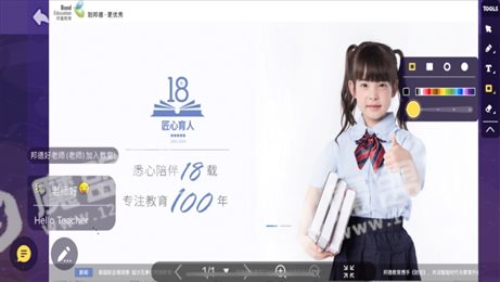 邦德云课堂