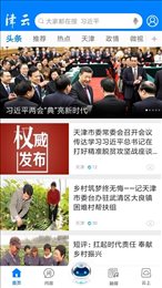 天津云课堂