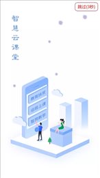 杭州云课堂