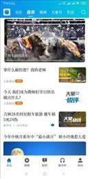 大象新闻同步课堂