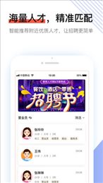 社区快聘