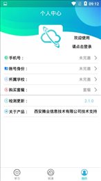 杭州云课堂