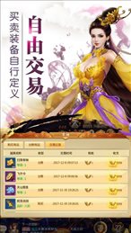 乱世封仙