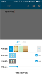 Easy写作