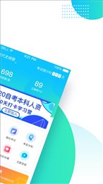学历易考通