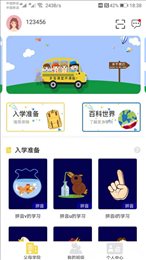 多宝学园家长版