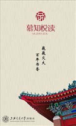 慕知悦读平台