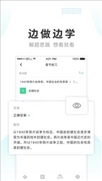学历易考通