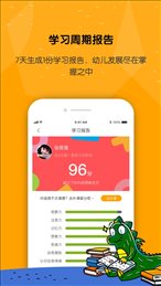 亿童学园网课客户端
