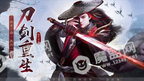 绝代双骄鱼儿无缺传ios版