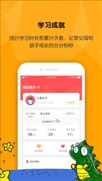 亿童学园网课客户端