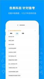 软考通