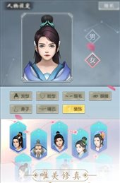 最终契约上古修仙