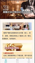 远信家服