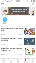 笛扬空中课堂