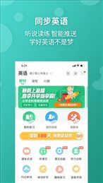 E英语宝学生版