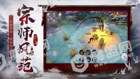 绝代双骄鱼儿无缺传ios版