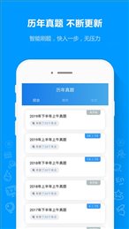 软考通