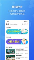 E英语宝学生版