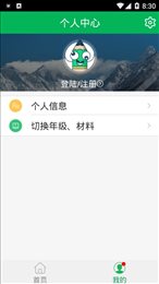 学而思学生端