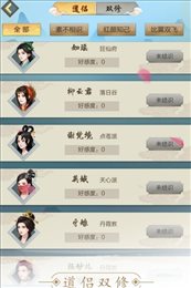 最终契约上古修仙