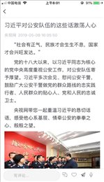 爱潍坊直播课程学习平台