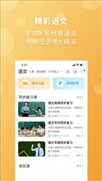 E英语宝学生版