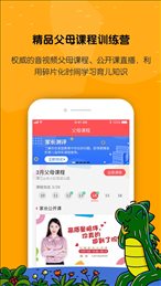 亿童学园网课客户端