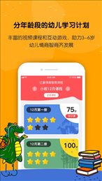 亿童学园网课客户端