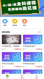 亿佳教育