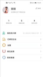 云客名片
