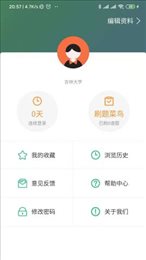 百科园学院