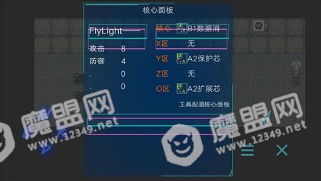 最后的任务2