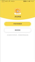 多宝学园家长版