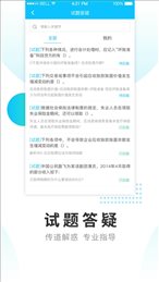 学历易考通