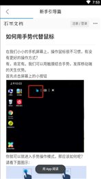 锐捷云办公