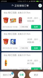 诺客商户版