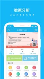 美得得助手