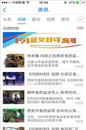 西安eTV教育