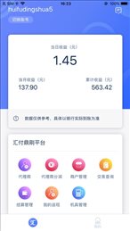 汇付汇商通