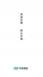 柳州空中课堂