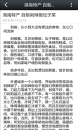 湖南土特产网