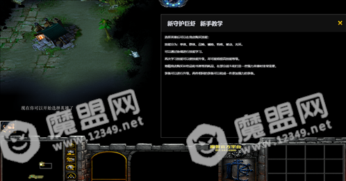 新守护巨虾