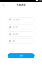 锐捷云办公